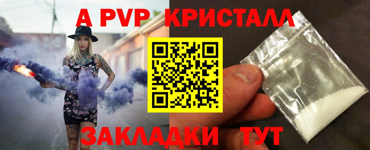 A-PVP СК  Вход с VPN  Кулебаки  A-PVP мука  что такое   Alfa_PVP Соль 