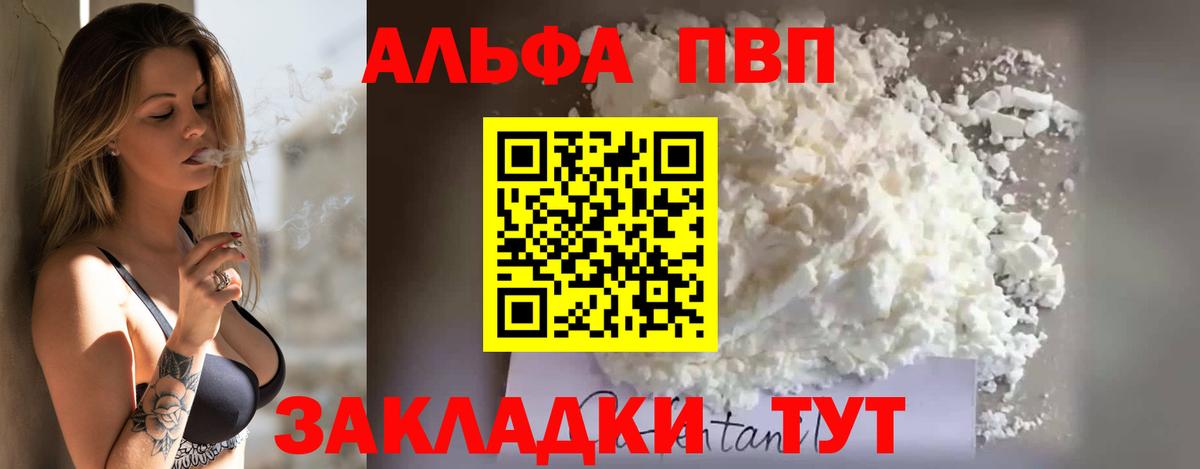 Alpha-PVP крисы CK Кулебаки