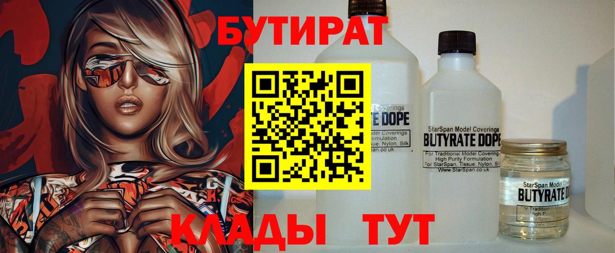 БУТИРАТ оксана Кулебаки