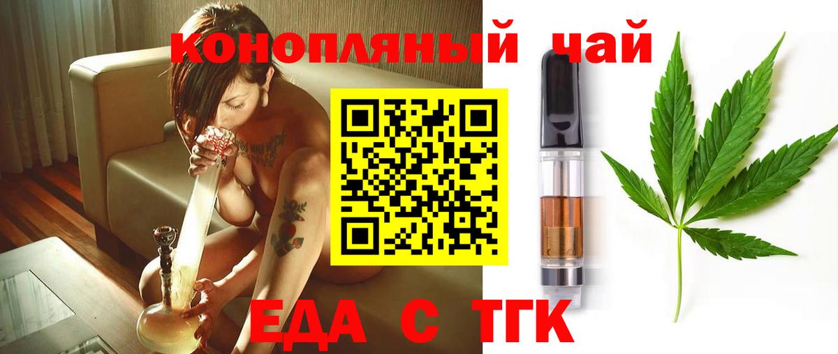 Печенье с ТГК конопля Кулебаки