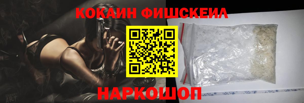 Кокаин  Кокаин FishScale  Cocaine Эквадор  Вход с VPN  Кулебаки 