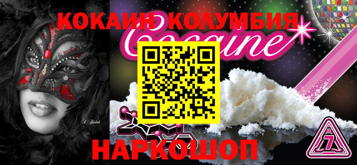 Кокаин 97% Кулебаки