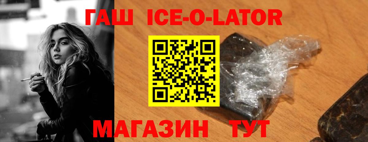 ГАШИШ хэш  ГАШИШ ice o lator  Вход с VPN  Кулебаки 