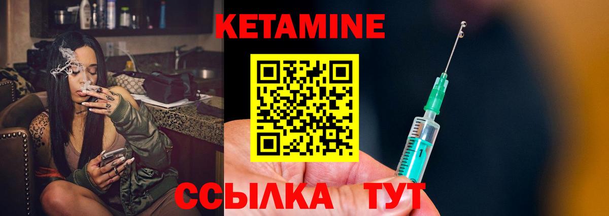 Кетамин ketamine  Вход с VPN  маркетплейс какой сайт  Кулебаки 