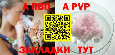 a pvp Кандалакша