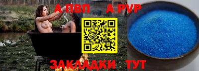 a pvp Кандалакша
