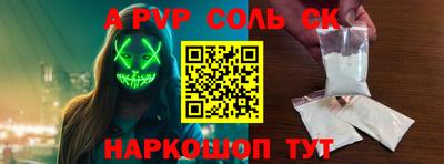 a pvp Кандалакша