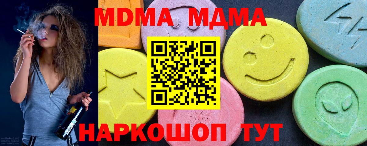 Кулебаки  МДМА кристаллы  Вход с VPN  MDMA  MDMA Molly 