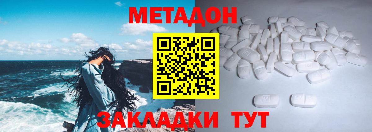 Кулебаки  Метадон кристалл  Вход с VPN 