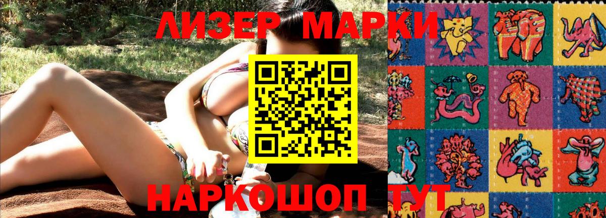 Наркотические марки 1500мкг  Вход с VPN  Марки 25I-NBOMe  Кулебаки 