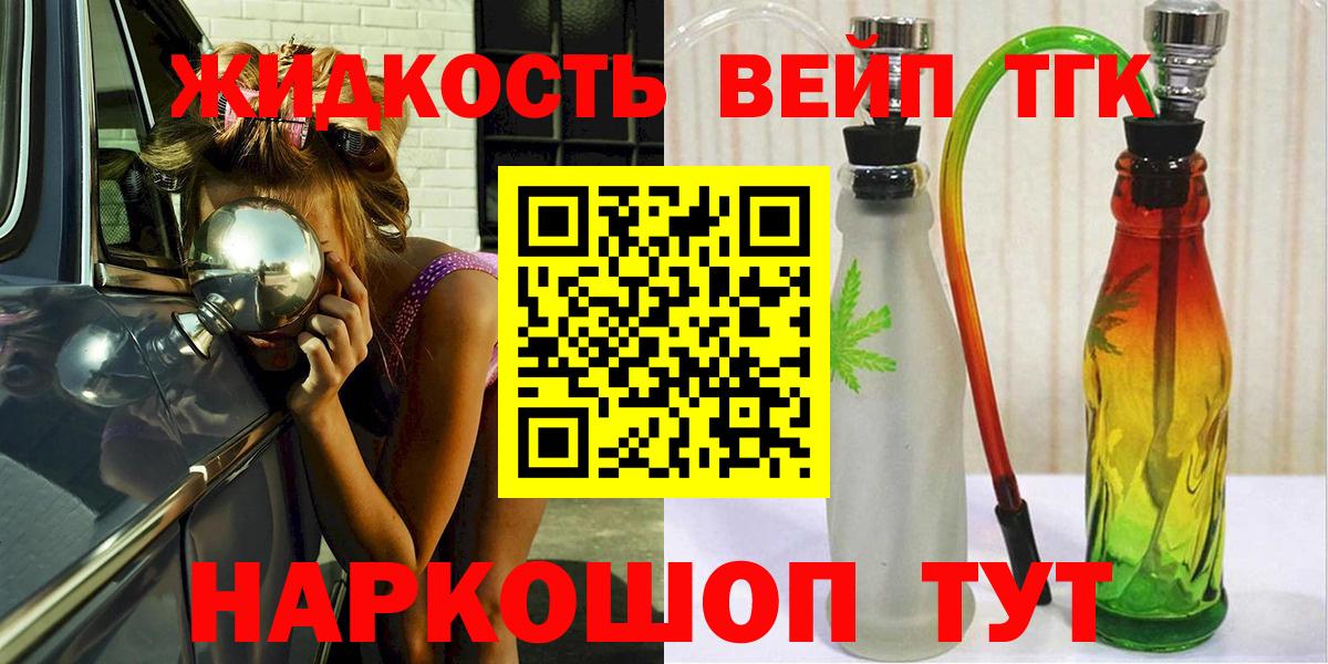 ТГК вейп с тгк  Вход с VPN  Кулебаки  ТГК вейп 